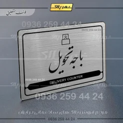 Alternative view of نشانگر مولتی لیزری باجه تحویل